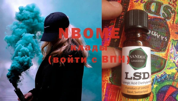 марки nbome Бронницы